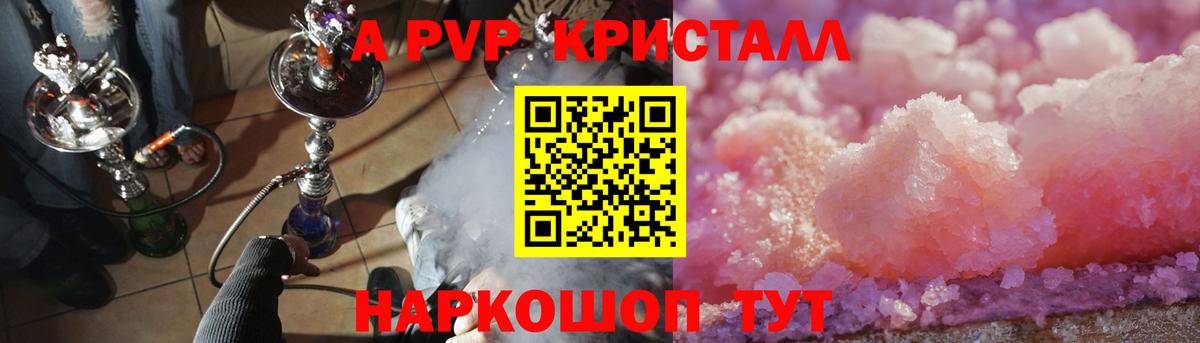 Alfa_PVP  А ПВП Crystall  Вход с VPN  А ПВП VHQ  Малгобек 