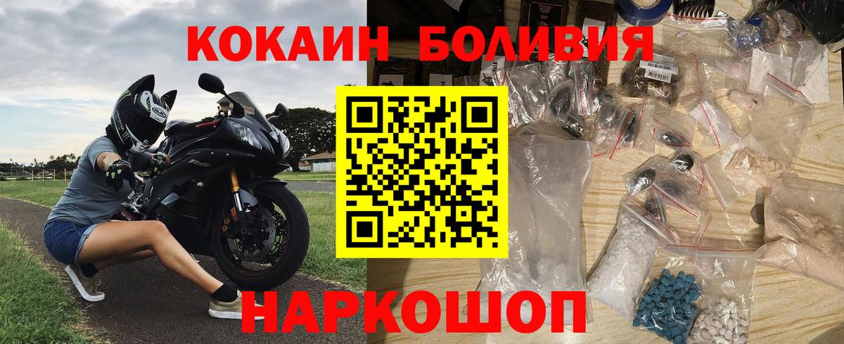 COCAIN Колумбийский  Вход с VPN  Малгобек 