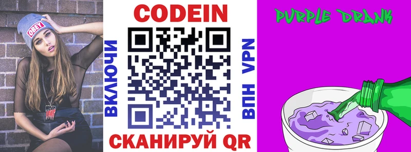 как найти   Малгобек  Codein напиток Lean (лин) 