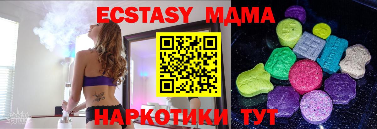 Ecstasy louis Vuitton  Ecstasy XTC  Вход с VPN  ЭКСТАЗИ  Малгобек 