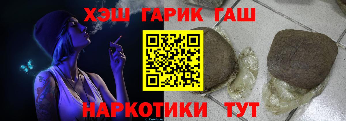 ГАШИШ Изолятор  Гашиш VHQ  Малгобек  ГАШ  Вход с VPN 
