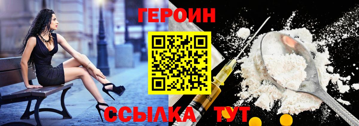 ГЕРОИН афганец  Вход с VPN  Малгобек 