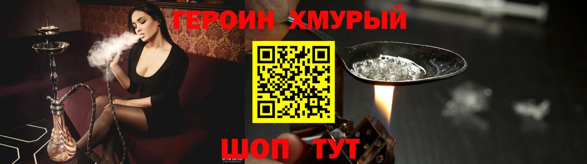 ГЕРОИН белый Малгобек