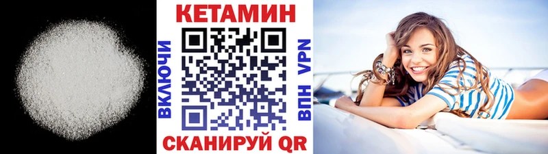 КЕТАМИН VHQ Малгобек