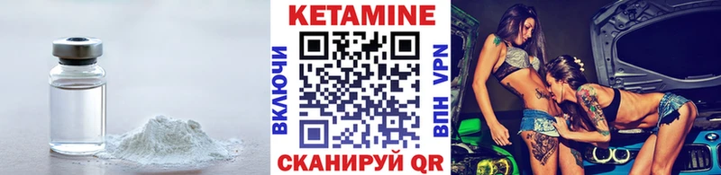 Кетамин ketamine  Малгобек 