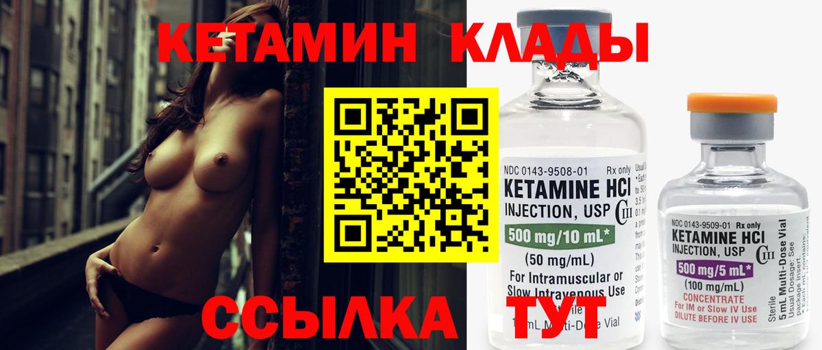 Малгобек  Кетамин VHQ  Кетамин VHQ  Вход с VPN 
