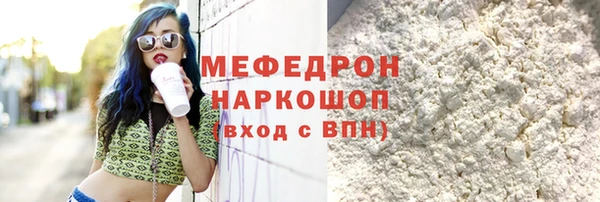 мяу мяу мука Краснослободск