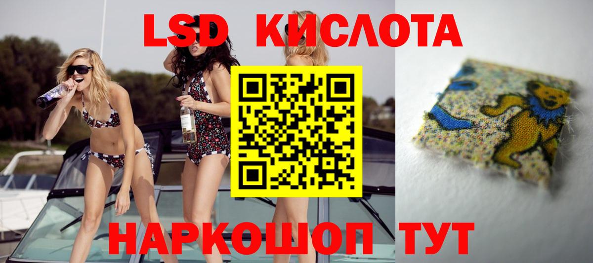 ЛСД экстази кислота  Вход с VPN  Лсд 25 экстази кислота  Малгобек 