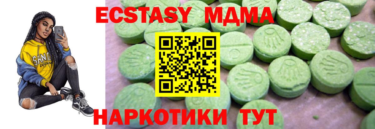 MDMA Molly  МДМА VHQ  Малгобек  МДМА  Вход с VPN 