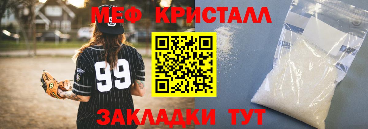 Малгобек  Мефедрон мяу мяу  Вход с VPN  МЕФ  Меф мука 