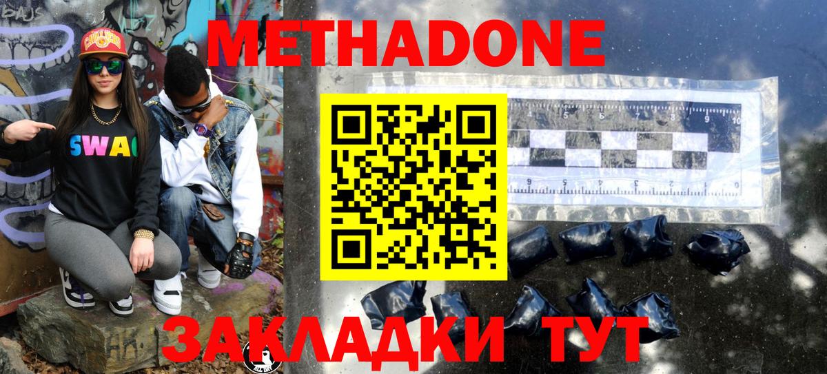 blacksprut зеркало  Вход с VPN  Малгобек  Метадон белоснежный 
