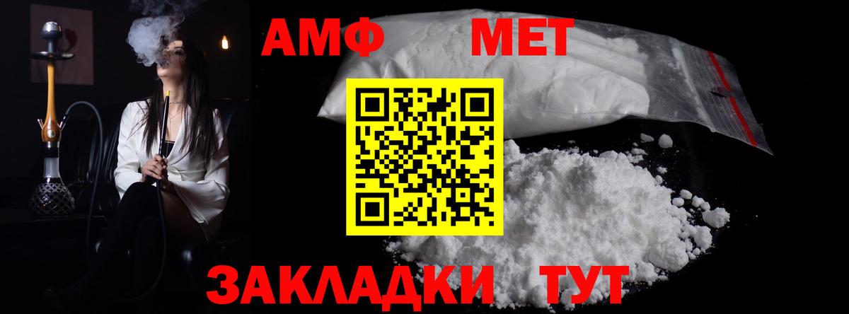 Метамфетамин Декстрометамфетамин 99.9%  Метамфетамин Декстрометамфетамин 99.9%  Малгобек  Вход с VPN 